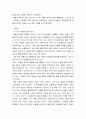 아동복지론 ) 서구의 아동권리사상과 우리나라의 아동권리사상의 발전을 분석하여 차이점과 공통점에 대해 설명하시오 3페이지