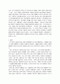 아동복지론 ) 서구의 아동권리사상과 우리나라의 아동권리사상의 발전을 분석하여 차이점과 공통점에 대해 설명하시오 5페이지