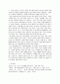 아동복지론 ) 서구의 아동권리사상과 우리나라의 아동권리사상의 발전을 분석하여 차이점과 공통점에 대해 설명하시오 6페이지