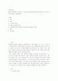 아동복지론 ) 현대 산업사회에서 아동복지가 중요하게 등장하게 된 배경에 대해 2가지 이상의 이유를 제시하고 설명하세요 2페이지