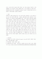 아동복지론 ) 현대 산업사회에서 아동복지가 중요하게 등장하게 된 배경에 대해 2가지 이상의 이유를 제시하고 설명하세요 4페이지