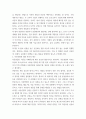 아동학 ) 아동관찰의 종류에 대해 설명하고 현장에서 본인이 적용하고 싶은 아동관찰의 종류와 이유를 논하시오 3페이지