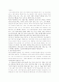 아동학 ) 아동관찰의 종류에 대해 설명하고 현장에서 본인이 적용하고 싶은 아동관찰의 종류와 이유를 논하시오 4페이지