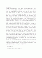 아동학 ) 아동관찰의 종류에 대해 설명하고 현장에서 본인이 적용하고 싶은 아동관찰의 종류와 이유를 논하시오 5페이지