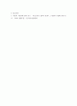 아동학 ) 아동의 4가지 기본권의 침해사례 조사 보고서 작성 6페이지