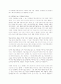 언어로 실천하는 자녀의 인성발달 ) 인성발달을 돕기 위한 바람직한 언어활동을 제안하고, 그 언어활동이 어떤 인성 교육적 효과를 나타내는지에 대해서 논하시오 4페이지