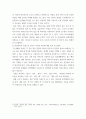 언어와생활 ) 교재 1장에서 설명한 통신언어의 특징을 A4 1매로 요약하시오 4페이지