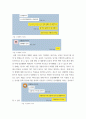 언어와생활 ) 교재 1장에서 설명한 통신언어의 특징을 A4 1매로 요약하시오 5페이지