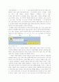 언어와생활 ) 교재 1장에서 설명한 통신언어의 특징을 A4 1매로 요약하시오 6페이지