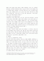 국내 여가 환경 (1) 사회환경, (2) 경제환경, (3) 정책환경 측면에서 어떻게 변화하고 있는지 그 경향을 구체적인 자료와 제도를 근거로 설명하시오 4페이지