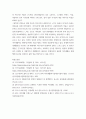 국내 여가 환경 (1) 사회환경, (2) 경제환경, (3) 정책환경 측면에서 어떻게 변화하고 있는지 그 경향을 구체적인 자료와 제도를 근거로 설명하시오 6페이지