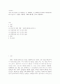 국내 여가 환경이 (1) 사회환경, (2) 경제환경, (3) 정책환경 측면에서 어떻게 변화하고 있는지 그 경향을 구체적인 자료와 제도를 근거로 설명하시오 2페이지