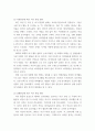 국내 여가 환경이 (1) 사회환경, (2) 경제환경, (3) 정책환경 측면에서 어떻게 변화하고 있는지 그 경향을 구체적인 자료와 제도를 근거로 설명하시오 4페이지