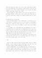 국내 여가 환경이 (1) 사회환경, (2) 경제환경, (3) 정책환경 측면에서 어떻게 변화하고 있는지 그 경향을 구체적인 자료와 제도를 근거로 설명하시오 5페이지