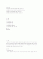 여성복지론 ) 여성빈곤의 원인과 해결방안에 대해 기술하시오 2페이지