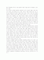 여성복지론 ) 여성빈곤의 원인과 해결방안에 대해 기술하시오 4페이지