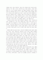 여성의삶과문화 ) 여성의 삶과 문화 교재 5장, 21세기 한국사회의 여성혐오와 청년세대의 삶을 정독하고, 이 글이 다루는 문제의 본질 및 그 문제를 타개하기 위한 자신의 생각을 서술해주시기 바랍니다 4페이지
