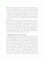 여성의삶과문화 ) 여성의 삶과 문화 교재 5장, 21세기 한국사회의 여성혐오와 청년세대의 삶을 정독하고, 이 글이 다루는 문제의 본질 및 그 문제를 타개하기 위한 자신의 생각을 서술해주시기 바랍니다 5페이지