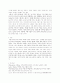 영문학개론 ) 영국 문학 작품 중 한 작품을 자유롭게 선정하여 그 작품 속에 당대 영국 문화가 어떻게 반영되었는지 작품 내에서 구체적으로 인용하여 설명하시오 4페이지