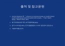 영양 교육 및 상담 ) 어르신들 대상으로 영양교육을 진행한다고 가정할 때 교육방법과 교육내용을 제시하시오 7페이지