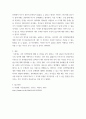 영유아발달 ) 프로이드의 정신분석이론에 학습한 바 있습니다 4페이지