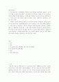 영유아보육학 ) 3차 중장기보육 기본계획에서 제시하는 4대 목표와 추진전략을 살펴보고, 이 네 가지 목표 중 현재 우리나라에서 가장 중요하다고 생각하는 목표를 한 가지 선정하여 자신이 선정한 목표에 해당하는 추진전략을 요약해서 정리하시오 2페이지