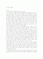 영유아보육학 ) 3차 중장기보육 기본계획에서 제시하는 4대 목표와 추진전략을 살펴보고, 이 네 가지 목표 중 현재 우리나라에서 가장 중요하다고 생각하는 목표를 한 가지 선정하여 자신이 선정한 목표에 해당하는 추진전략을 요약해서 정리하시오 3페이지