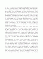 영유아보육학 ) 멀티미디어 15강의 3차 중장기보육 기본계획에서 제시하는 4대 목표와 추진전략을 살펴보고, 이 네 가지 목표 중 현재 우리나라에서 가장 중요하다고 생각하는 목표를 한 가지 선정 5페이지