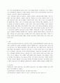 영유아보육학 ) 멀티미디어 15강의 3차 중장기보육 기본계획에서 제시하는 4대 목표와 추진전략을 살펴보고, 이 네 가지 목표 중 현재 우리나라에서 가장 중요하다고 생각하는 목표를 한 가지 선정 6페이지