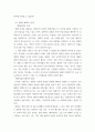 영화산업 ) 1 영화와 MPR(Marketing Public Relations)의 관계 대해 자세히 설명하시오 4페이지