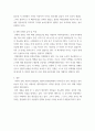 우리 문학의 현장을 찾아서 ) 1) 가야와 제주의 건국신화 내용과 특성에 대해 서술하시오 4페이지