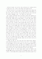 우리말의역사 ) 1 국어사의 연구 방법 2 언어 변화의 유형 3 국어의 계통과 알타이 제어의 공통특질 4 3페이지