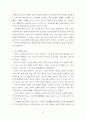 우리말의역사 ) 1 국어사의 연구 방법 2 언어 변화의 유형 3 국어의 계통과 알타이 제어의 공통특질 4 4페이지