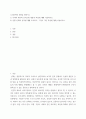 우리문학의 현장을 찾아서1 ) 1) 가야와 제주의 건국신화 내용과 특성에 대해 서술 2페이지