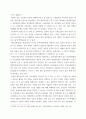 우리문학의 현장을 찾아서1 ) 1) 가야와 제주의 건국신화 내용과 특성에 대해 서술 4페이지