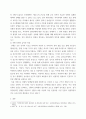 우리문학의 현장을 찾아서1 ) 1) 가야와 제주의 건국신화 내용과 특성에 대해 서술 5페이지