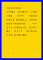 원가관리회계1 ) 주변에서 원가계산이 수행된 사례를 통하여 직접비와 간접비를 분류해보고, 간접비를 종합원가계산방식중 어느 방식을 사용했는지를 설명하고 해당 방식으로 원가계산을 간략히 제시해보세요 1페이지