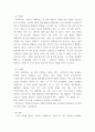 원가관리회계1 ) 주변에서 원가계산이 수행된 사례를 통하여 직접비와 간접비를 분류해보고, 간접비를 종합원가계산방식중 어느 방식을 사용했는지를 설명하고 해당 방식으로 원가계산을 간략히 제시해보세요 4페이지