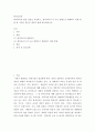 원격교육론 ) 원격교육의 발전 과정을 작성하고, 원격교육이 더 나은 방향으로 변화하기 위한 방법 세 가지를 본인의 생각과 함께 제시하십시오 2페이지