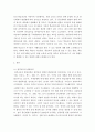 원격교육론 ) 원격교육의 발전 과정을 작성하고, 원격교육이 더 나은 방향으로 변화하기 위한 방법 세 가지를 본인의 생각과 함께 제시하십시오 3페이지