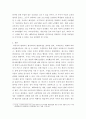 원격교육론 ) 원격교육의 발전 과정을 작성하고, 원격교육이 더 나은 방향으로 변화하기 위한 방법 세 가지를 본인의 생각과 함께 제시하십시오 5페이지