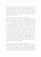 유아건강교육 ) (1)현재 본인의 신체적, 정신적, 사회적 건강 상태를 관찰하고 기술하시오 3페이지