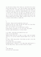 유아건강교육 ) (1)현재 본인의 신체적, 정신적, 사회적 건강 상태를 관찰하고 기술하시오 4페이지