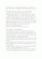 유아건강교육 ) (1)현재 본인의 신체적, 정신적, 사회적 건강 상태를 관찰하고 기술하시오 5페이지