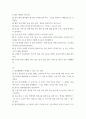 유아건강교육 ) (1)현재 본인의 신체적, 정신적, 사회적 건강 상태를 관찰하고 기술하시오 6페이지
