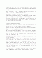 유아건강교육 ) (1)현재 본인의 신체적, 정신적, 사회적 건강 상태를 관찰하고 기술하시오 7페이지