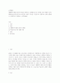 유아발달 ) 생태학적 체계 이론의 특징을 정리하고 브론펜브르너가 정리한 인간 환경의 5가지 체계(미시,중간,외,거시,시간)을 학습자 자신을 주인공으로 선정하여, 현재 상황에서 구체적으로 설명하고, 분석하세요 2페이지