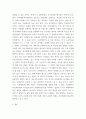 유아발달 ) 생태학적 체계 이론의 특징을 정리하고 브론펜브르너가 정리한 인간 환경의 5가지 체계(미시,중간,외,거시,시간)을 학습자 자신을 주인공으로 선정하여, 현재 상황에서 구체적으로 설명하고, 분석하세요 4페이지