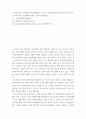 음악 ) 1 연주자로서의 개념과 상호작용(창작자 2페이지
