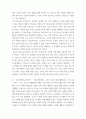 음악 ) 1 연주자로서의 개념과 상호작용(창작자 3페이지